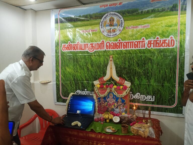 இணையதள துவக்க விழா