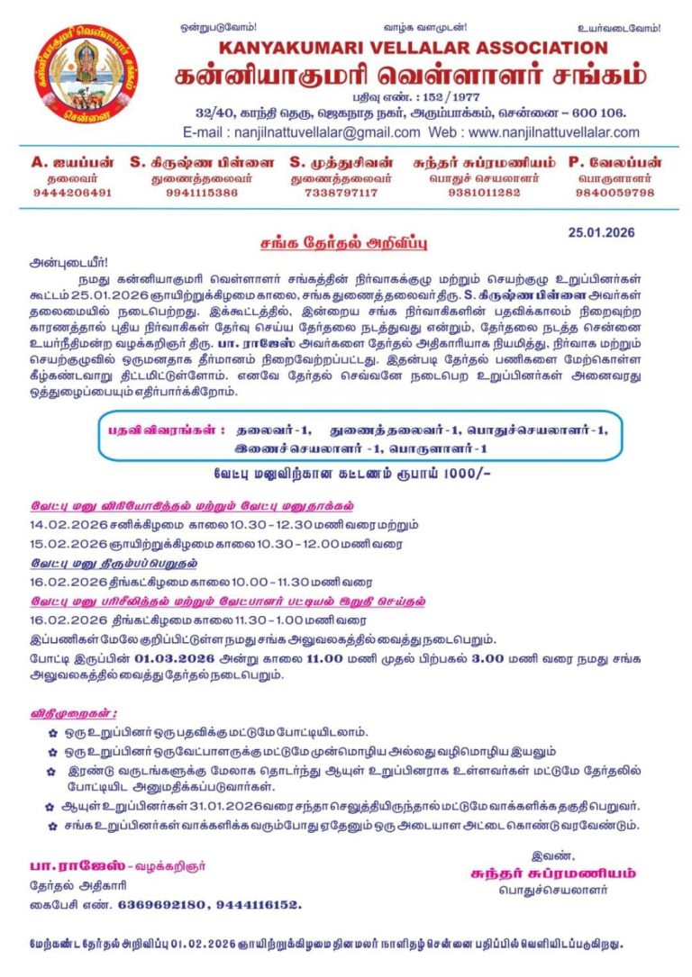 election notice 2026